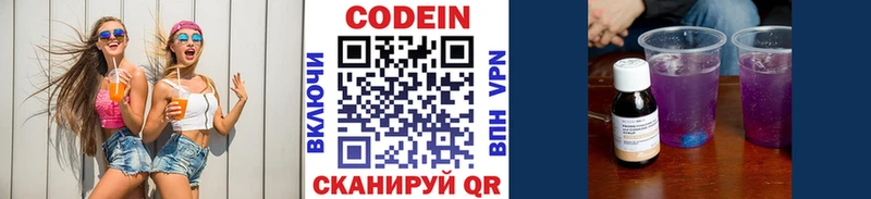 сайты даркнета какой сайт Донской Кодеиновый сироп Lean Purple Drank