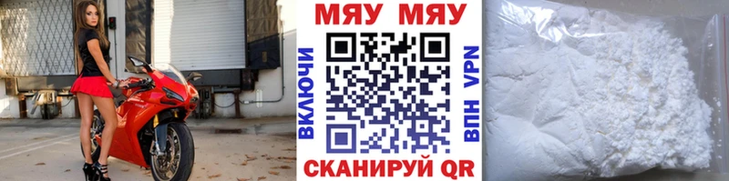 МЯУ-МЯУ мука  нарко площадка как зайти  Донской 