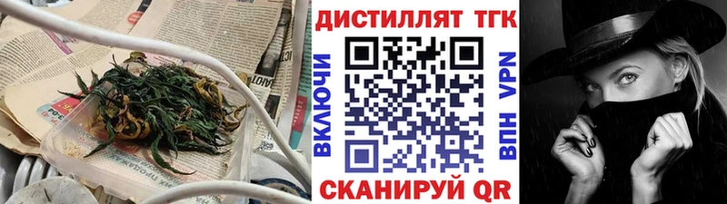 ТГК гашишное масло  купить наркотики цена  Донской 